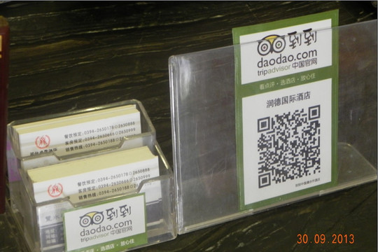 舍的住酒店（淮阳龙湖店）主图