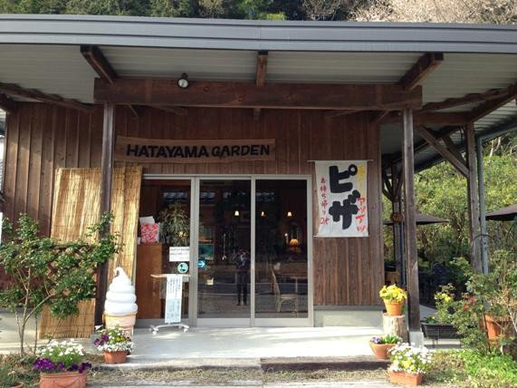 伊野町餐馆和美食-Hatayama Garden