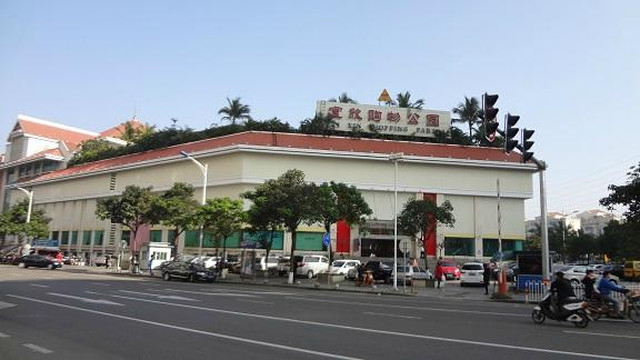 宜欣购物公园-海口市必去景点
