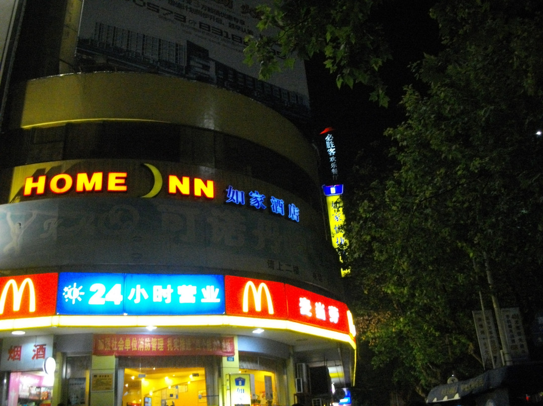 嘉兴如家中山东路店主图
