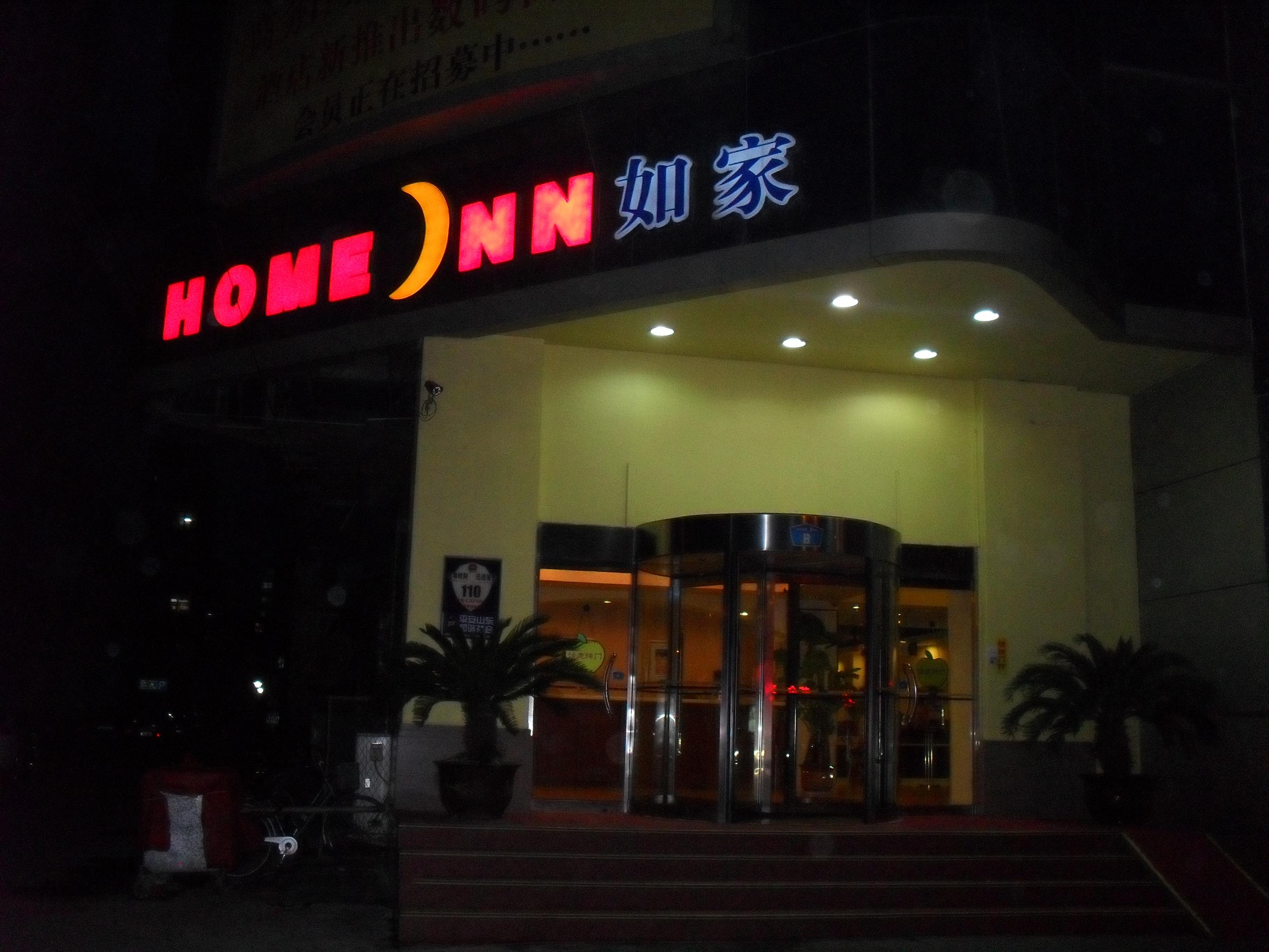 淄博如家共青团路店-客卧