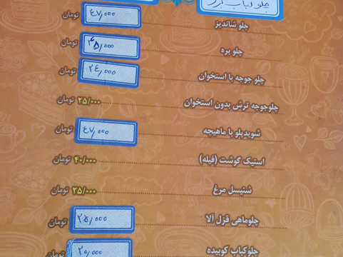 Tochal cafe & restaurant