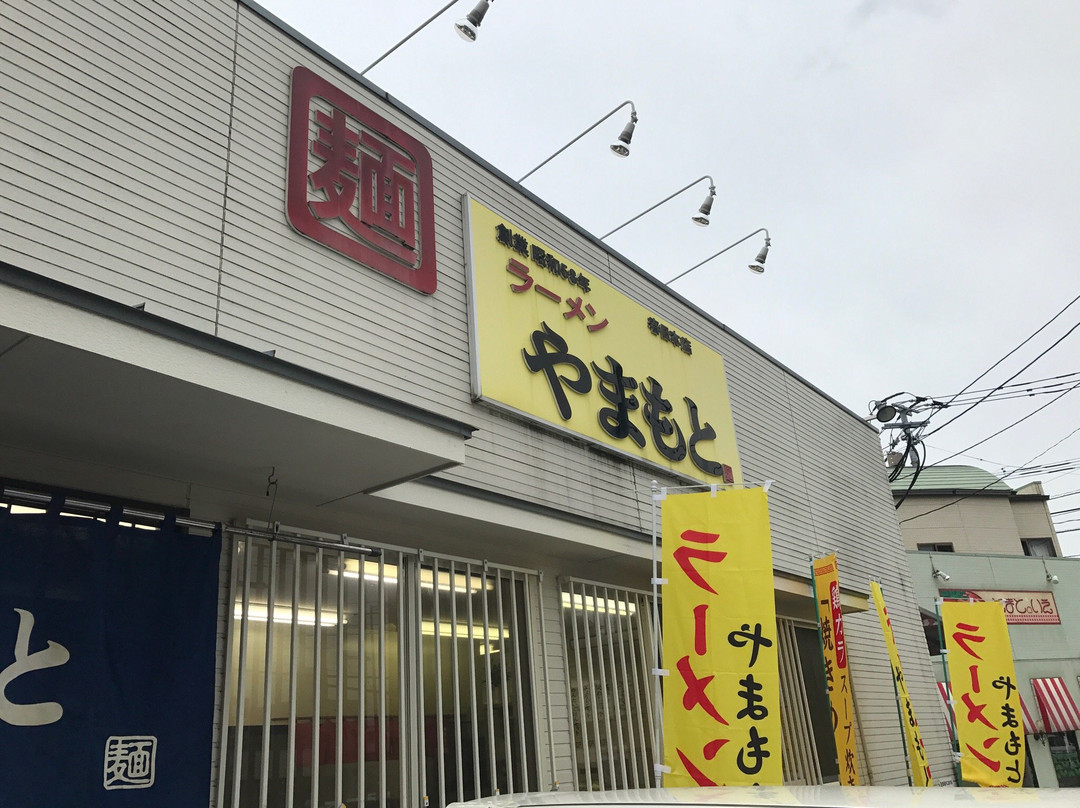 ラーメン やまもと