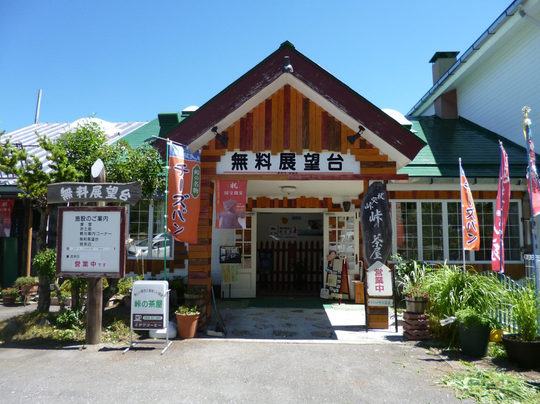 峠の茶屋 展望喫茶