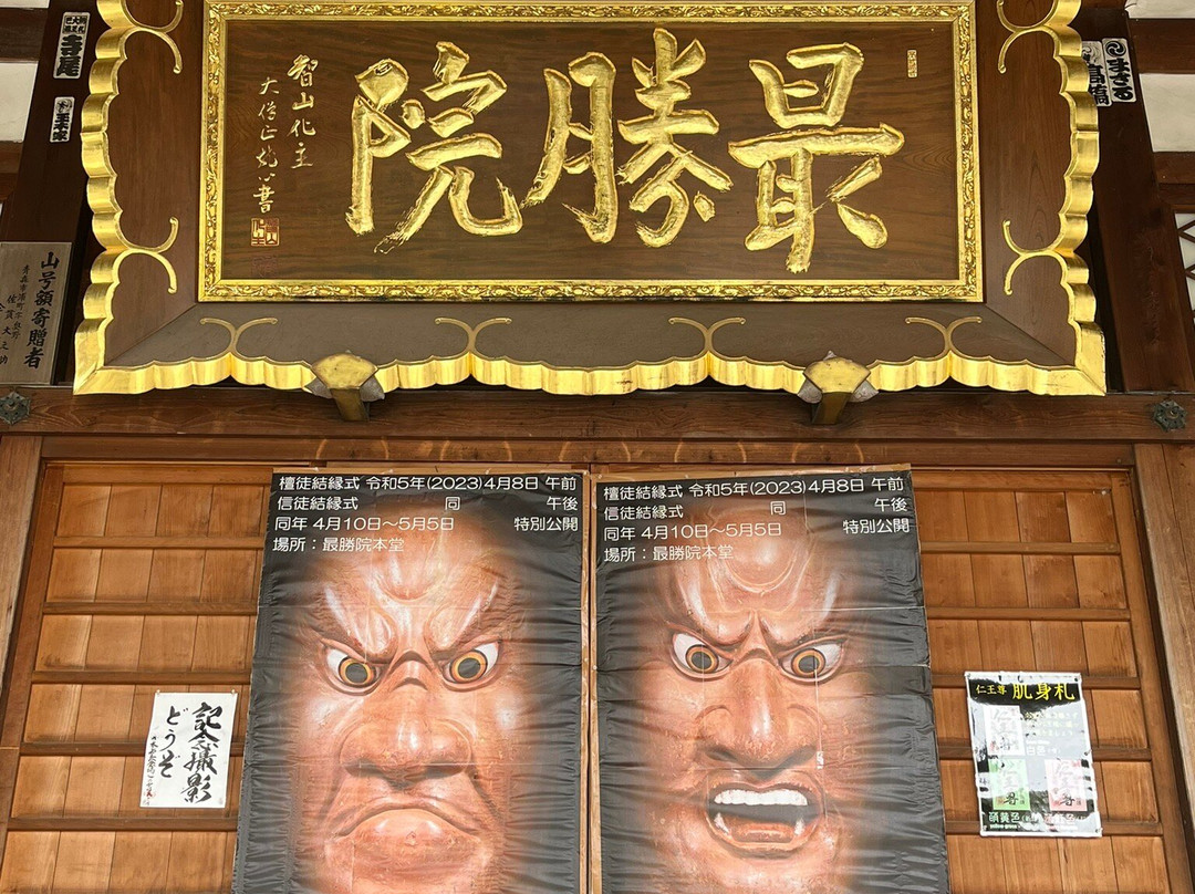 Saishoin Temple-弘前市必去景点