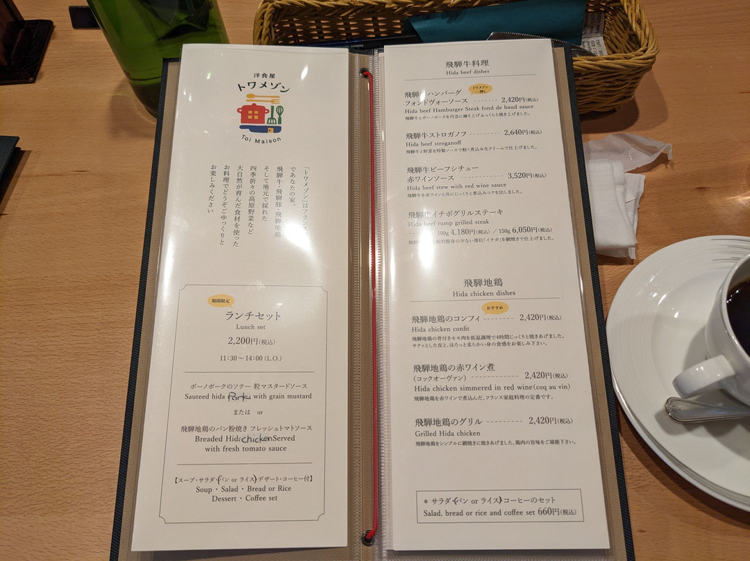 洋食屋 トワメゾン