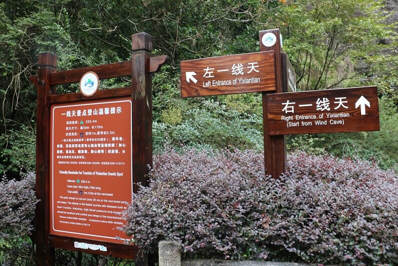 一线天景区景点图片