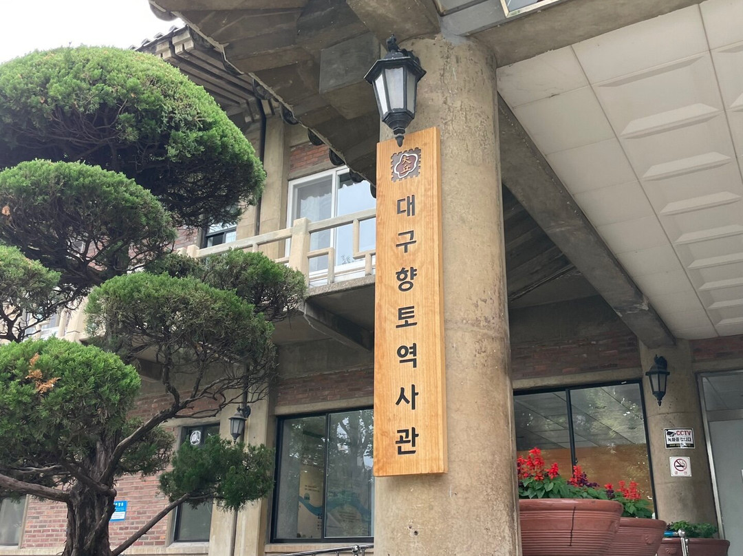 Daegu Cultural and Arts Hall History of Soil Hall-大邱必去景点