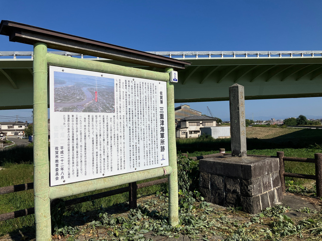 Mietsu Naval Dock-佐贺市必去景点