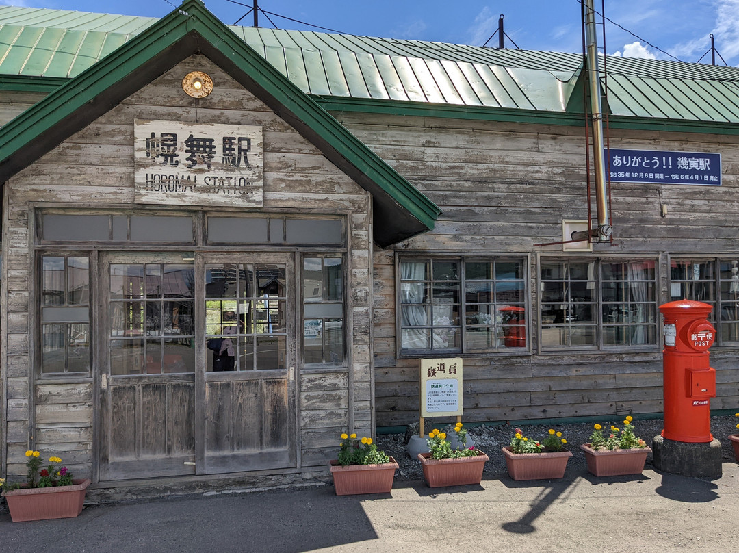Ikutora Station-南富良野町必去景点