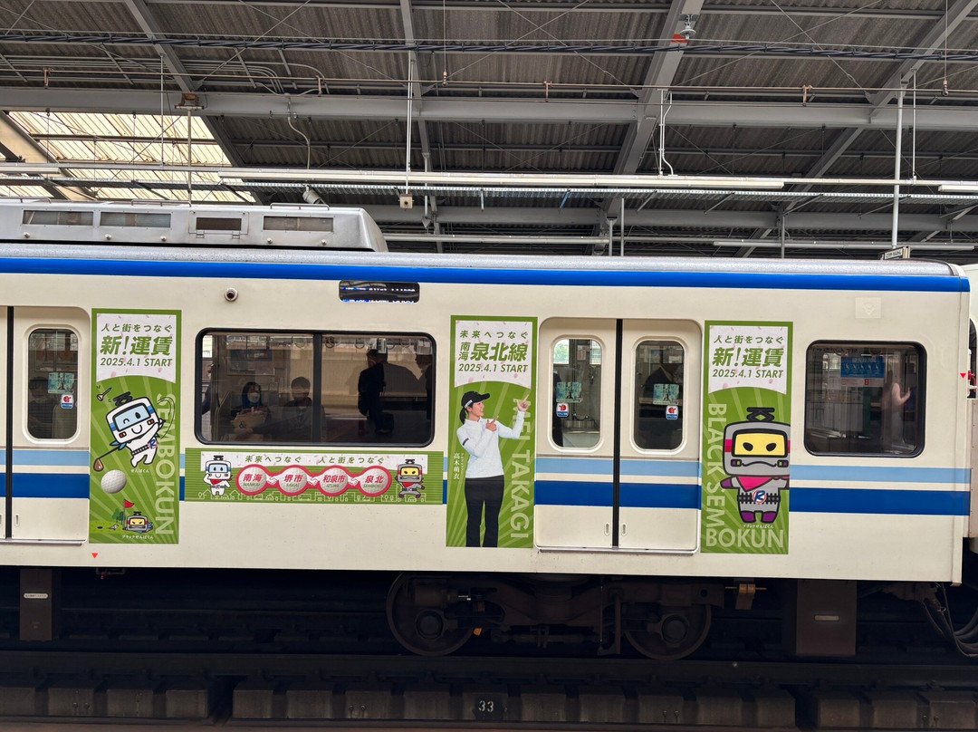 Semboku Rapid Railway-和泉市必去景点