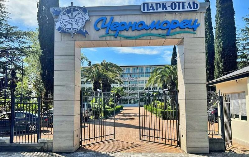 Chernomorets Park Hotel