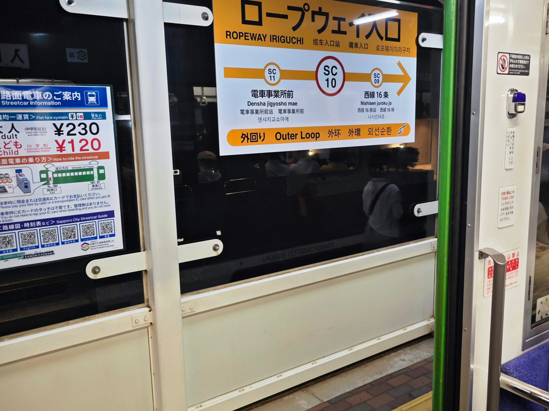 札幌市电（路面电车）-札幌市必去景点