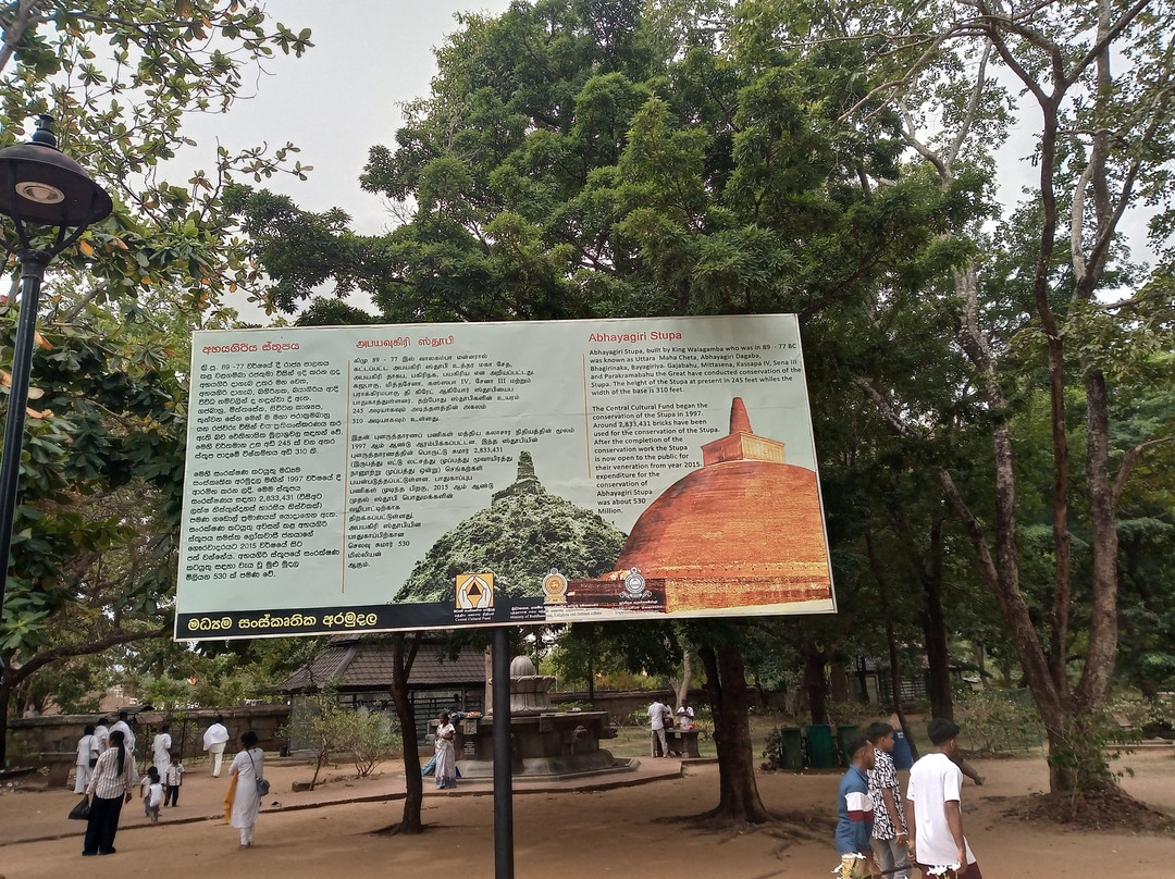 Abhayagiri Dagaba-阿努拉德普勒圣城必去景点