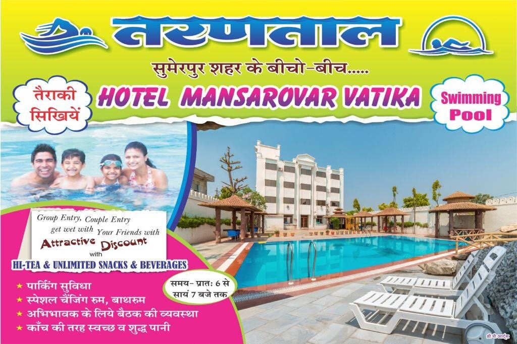 Hotel Mansarovar主图