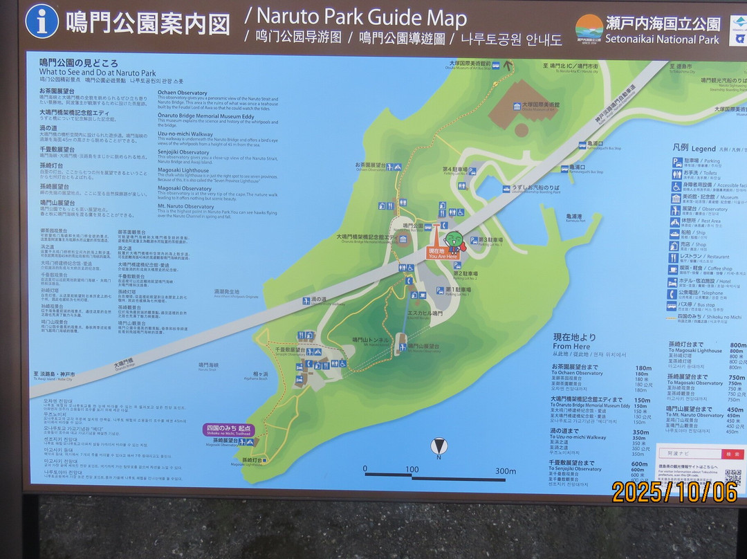鳴門公園-鸣门市必去景点