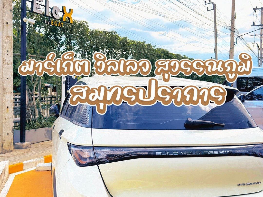 Market Village Suvarnabhumi