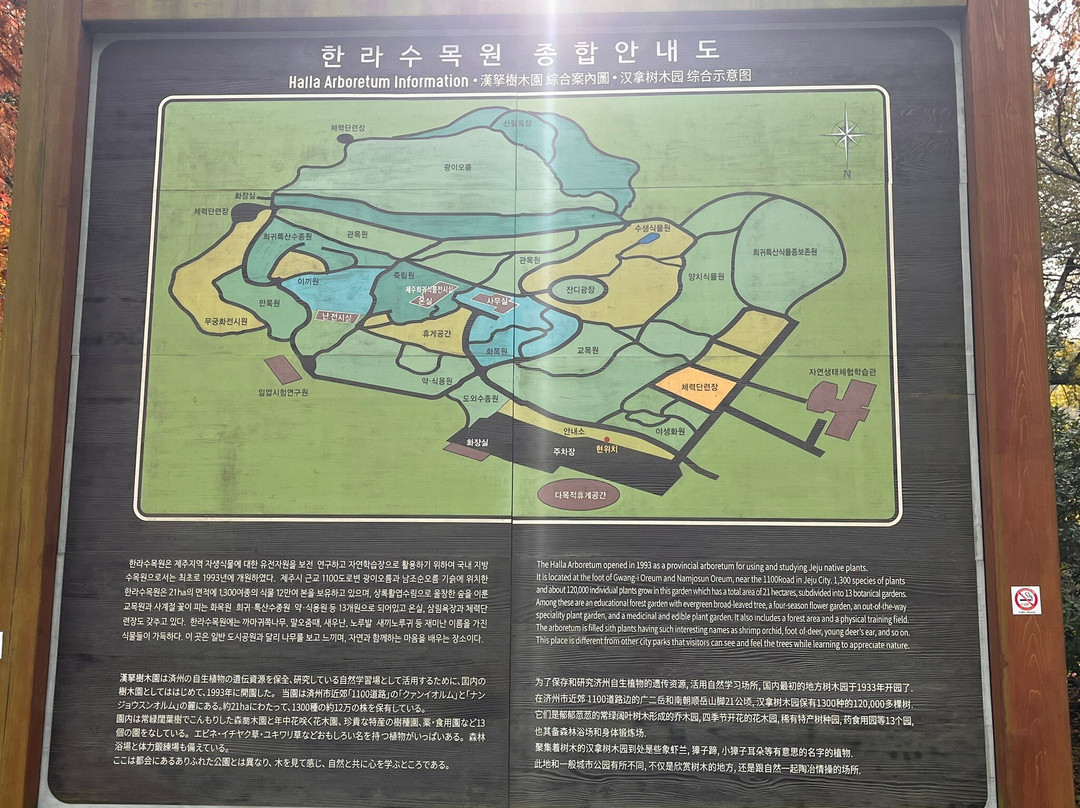 汉拿植物园-济州必去景点