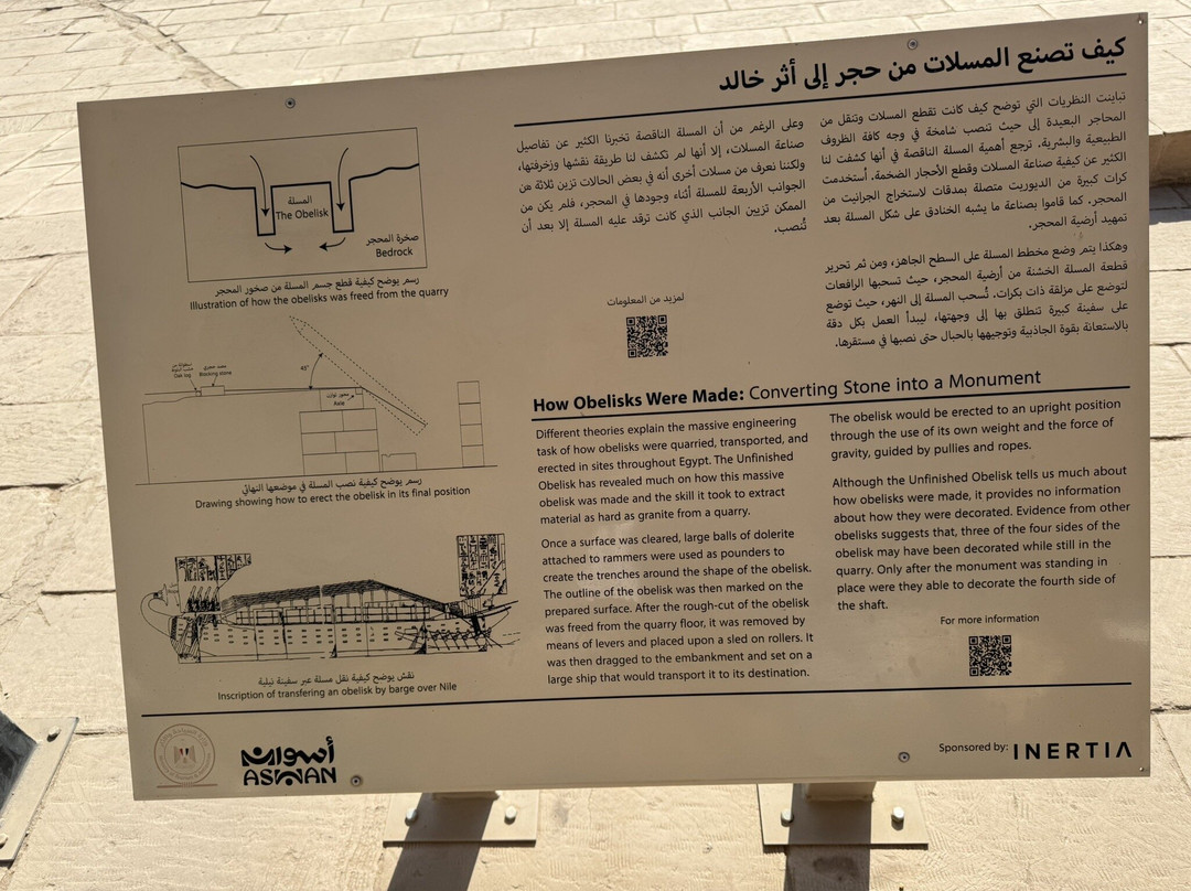 Unfinished Obelisk-亚斯文必去景点