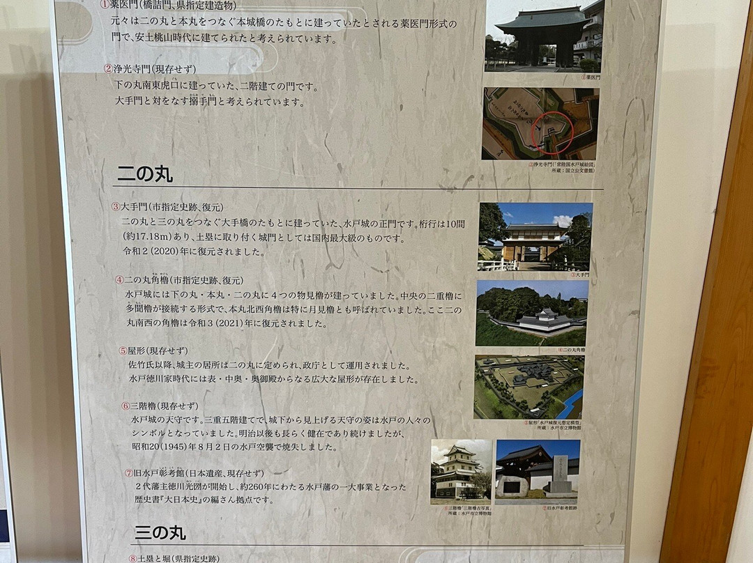 Mito Castle Ninomaru Sumiyagura-水户市必去景点