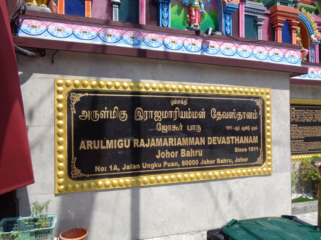 Arulmigu Rajamariamman Devasthanam-新山必去景点
