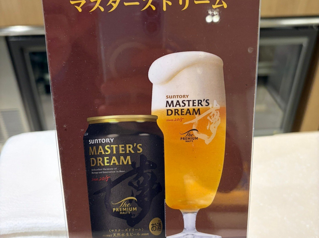 Suntory Kyoto Brewery-长冈京市必去景点