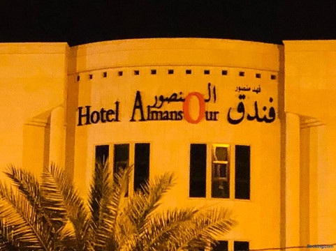 Al Mansour Hotel