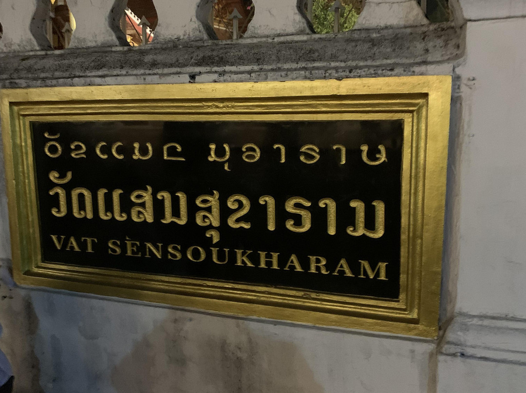 Wat Sensoukharam-琅勃拉邦必去景点