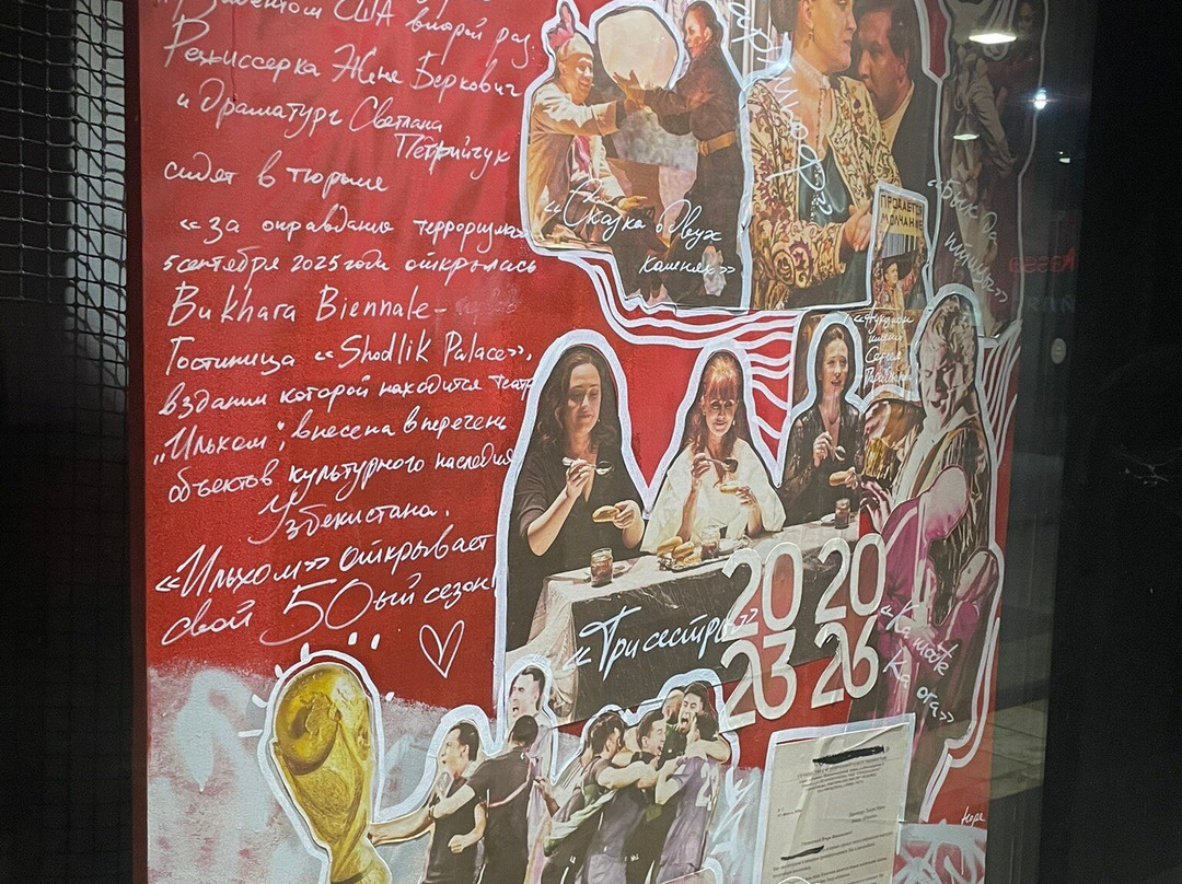 Ilkhom Theater-塔什干必去景点