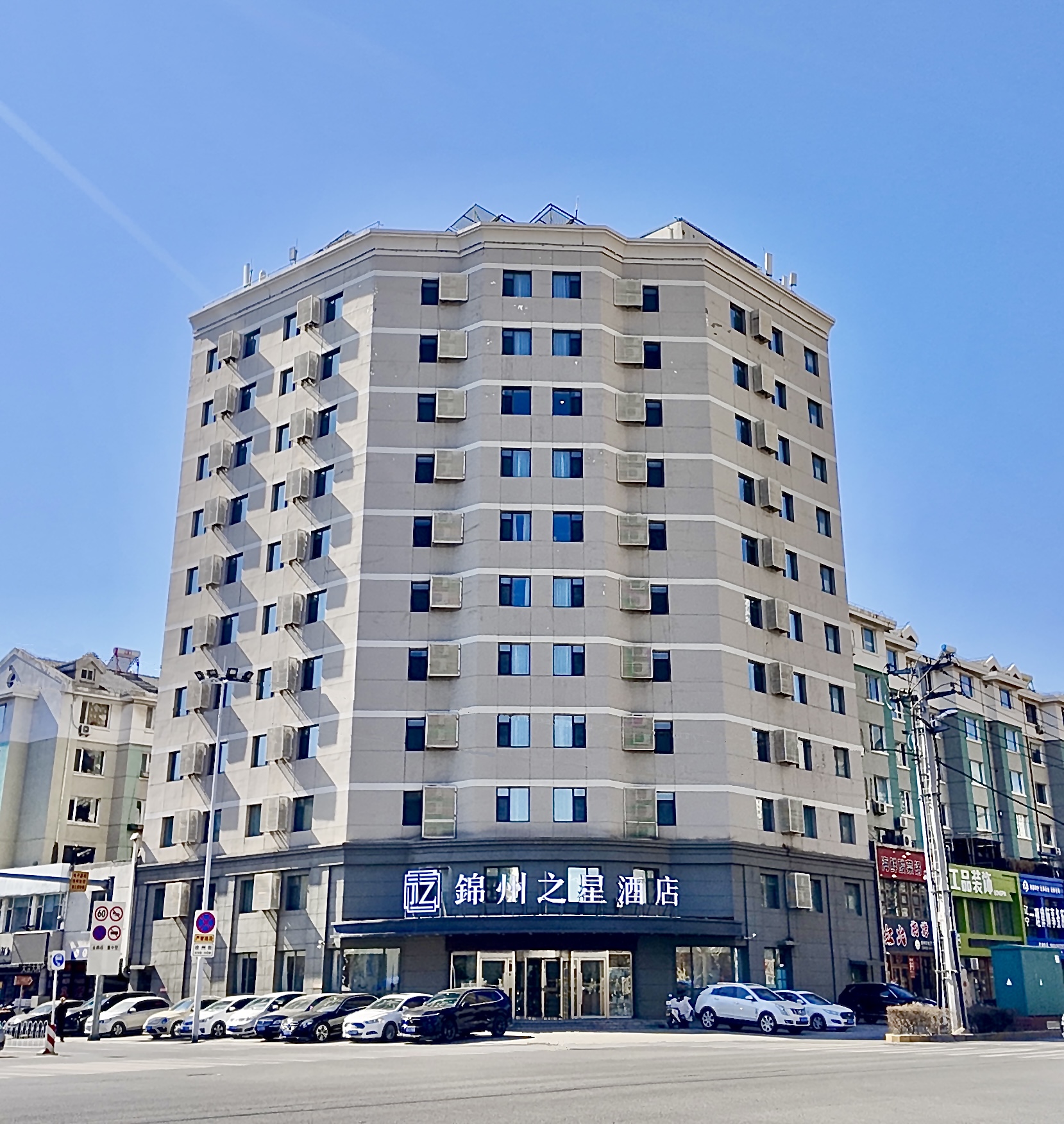 锦州之星酒店(锦州洛阳路店)-官方