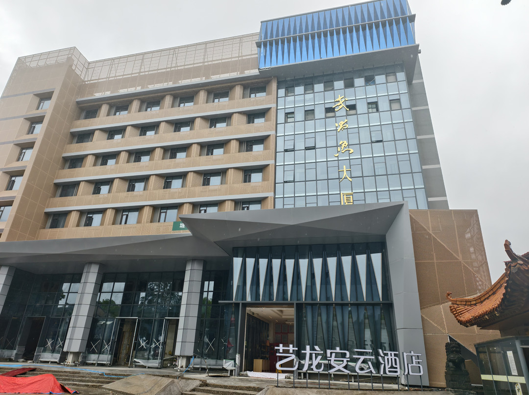 艺龙安云酒店(鄂州大学莲花山店)主图