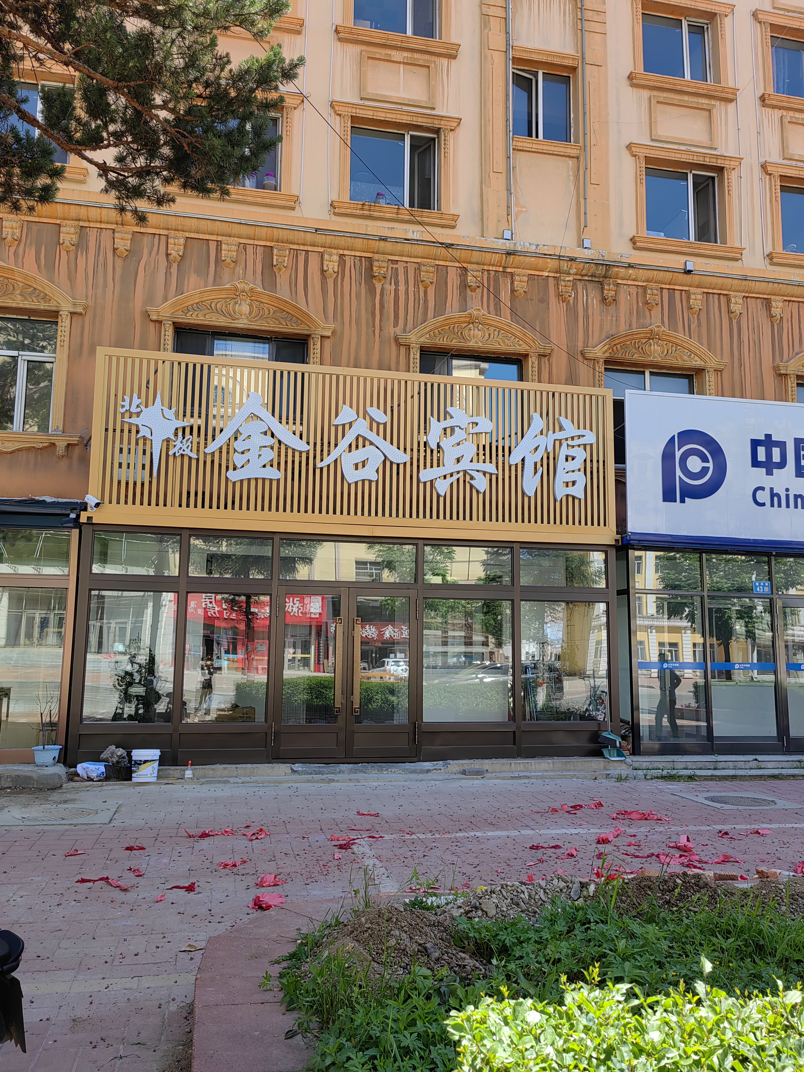 漠河北极金谷宾馆(北极星广场店)-官方