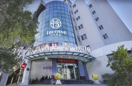 书香酒店(保定一中直隶总督署店)-官方