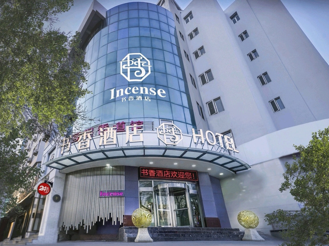 书香酒店(保定一中直隶总督署店)
