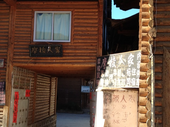 木里藏族自治县旅游景点-摩梭人村寨