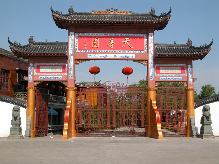 南昌天香园景点图片