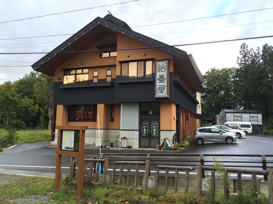 Ryokan Sendaiya