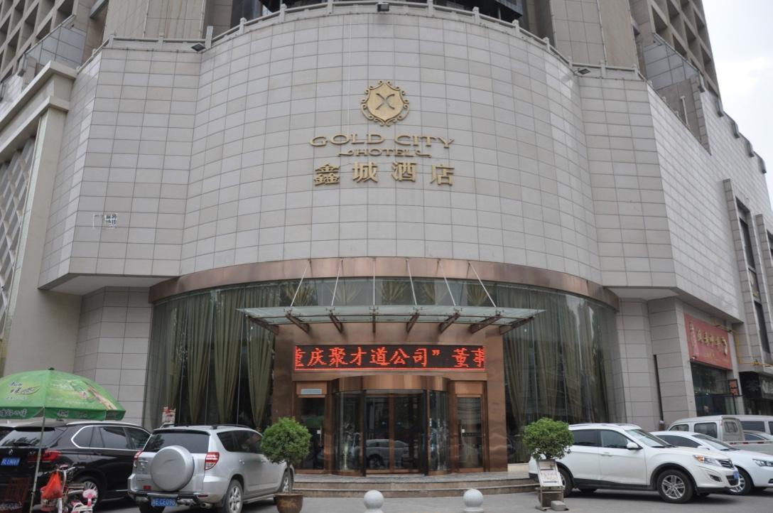 鑫城国际酒店-客卧