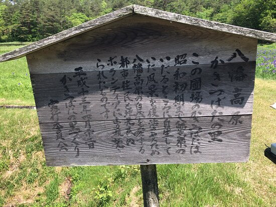 Kakitsubata no Sato景点图片