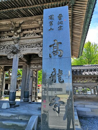 Sotoshu Koryuji Temple-函馆市必去景点