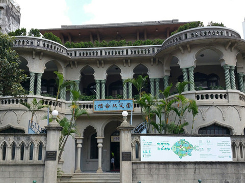 澳门国父纪念馆-澳门必去景点