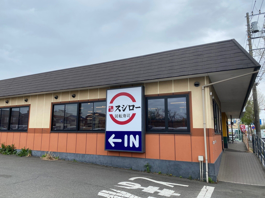 スシロー 武蔵村山店