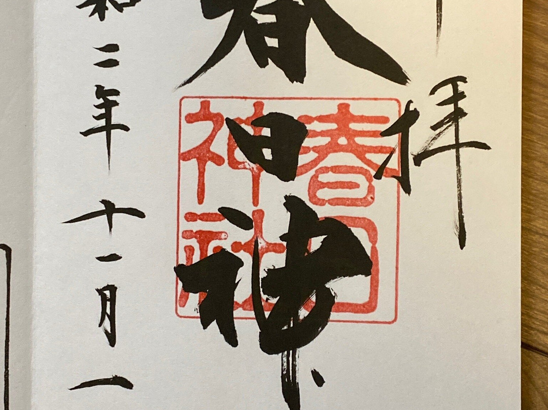 Kasuga Shrine-町田市必去景点