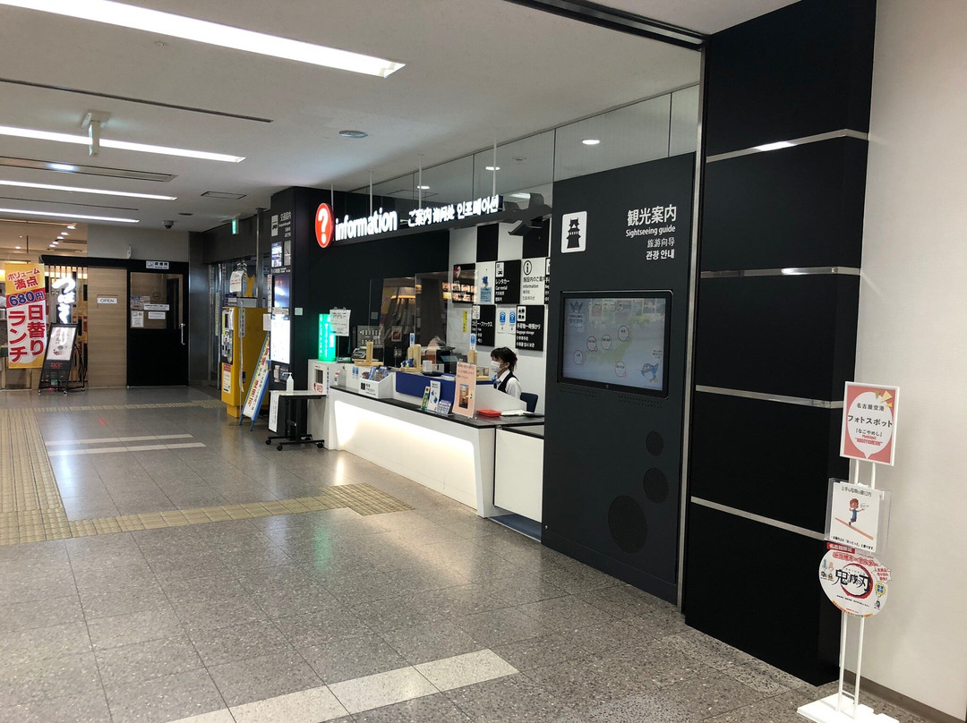Nagoya Airport General Information Center-丰山町必去景点