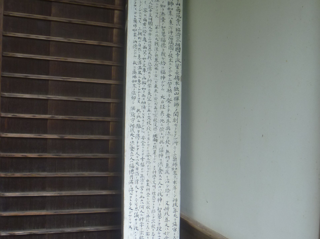 Nanenji Temple景点图片