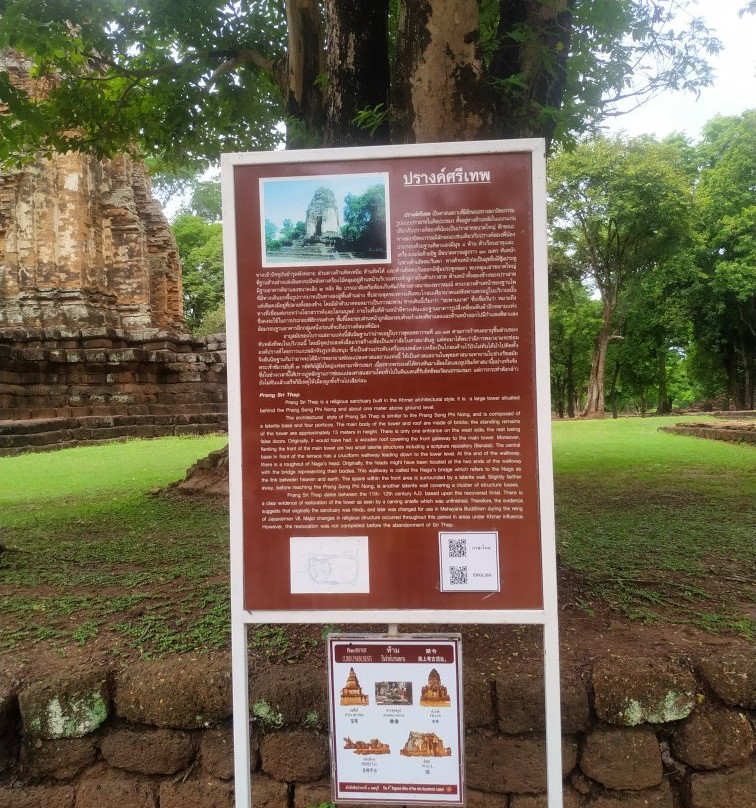 Sri Thep Historical Park景点图片