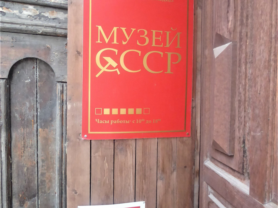 USSR Museum-新西伯利亚必去景点