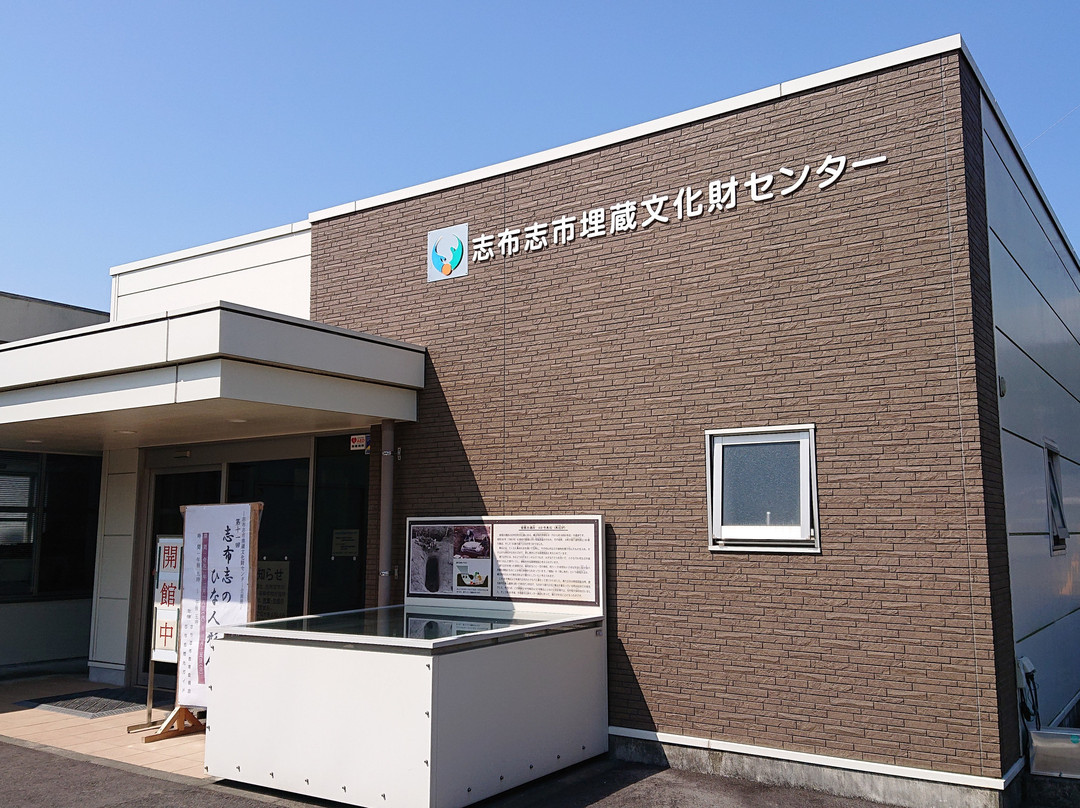 Shibushi City Buried Cultural Property Center景点图片