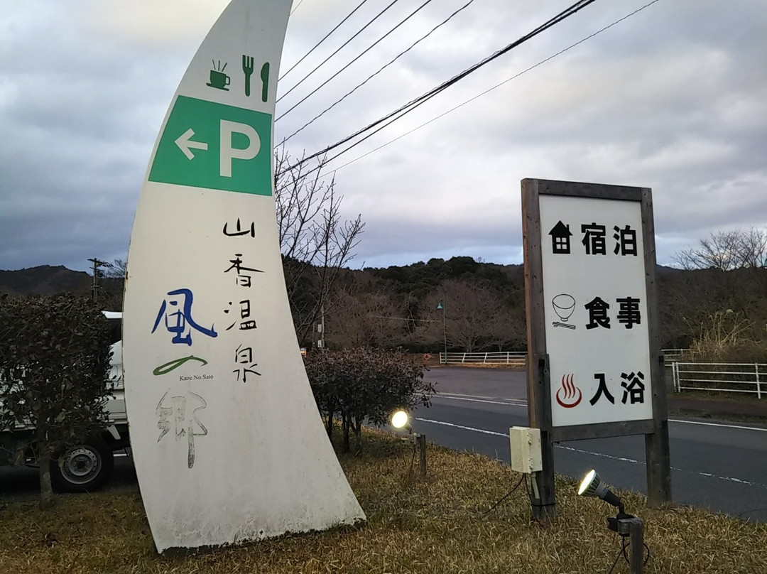 Kazenosato主图