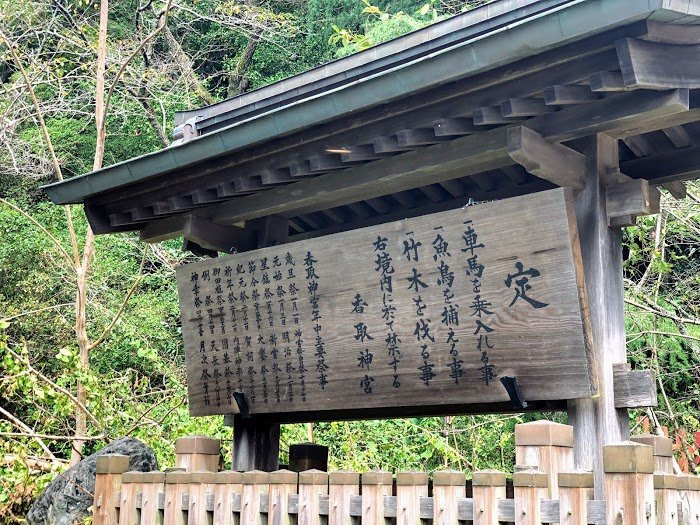 Katori Jingu Shrine景点图片